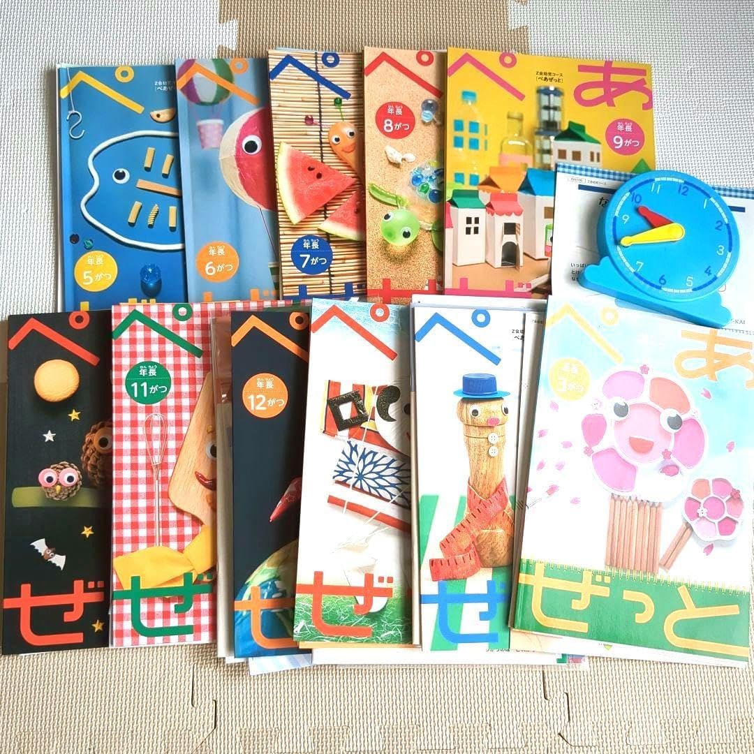 Z会 年長 ぺあぜっと Z会 幼児コース 年中 ぺあぜ